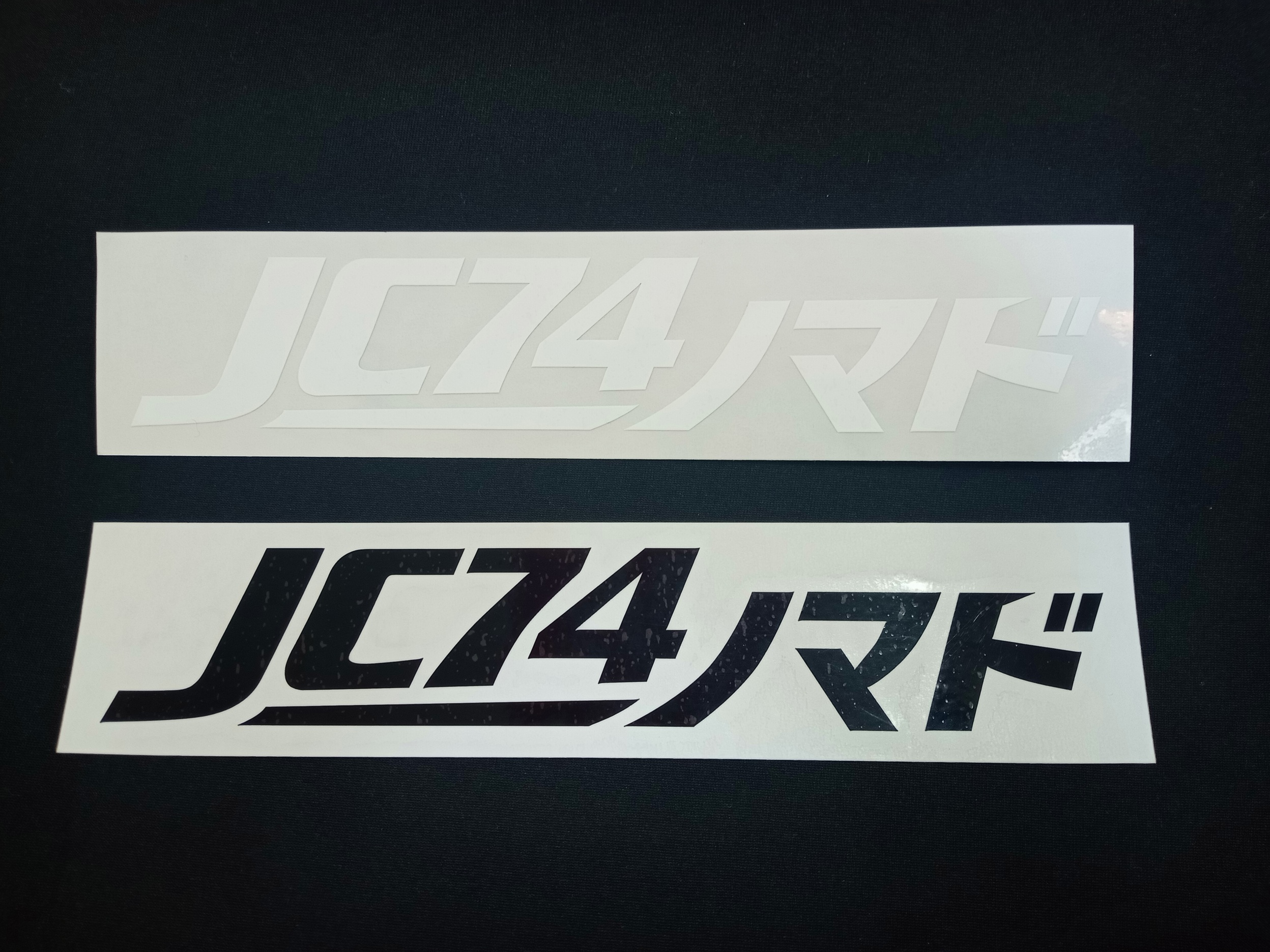 ステッカー | カテゴリー | ジムニーのカスタムパーツ専門店 | オフ